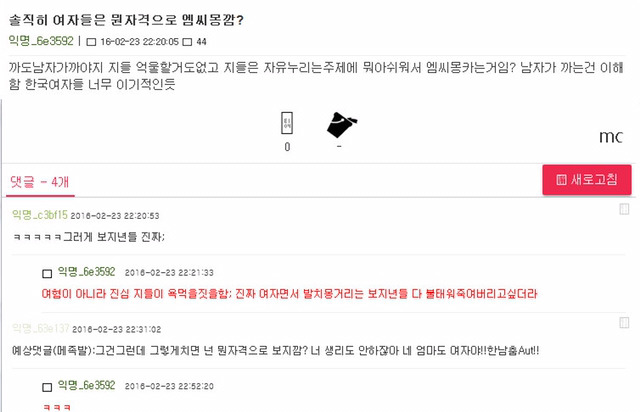 평범한 게이 사이트의 글들을 알아보자...jpg | 인스티즈