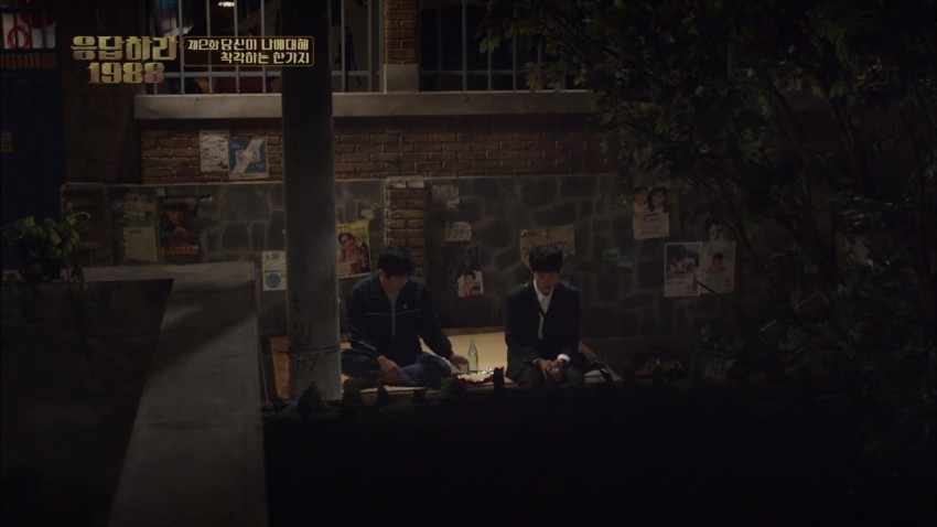 [응답하라1988] 생각보다 많이 미친 선택 복선- 김수로왕 | 인스티즈