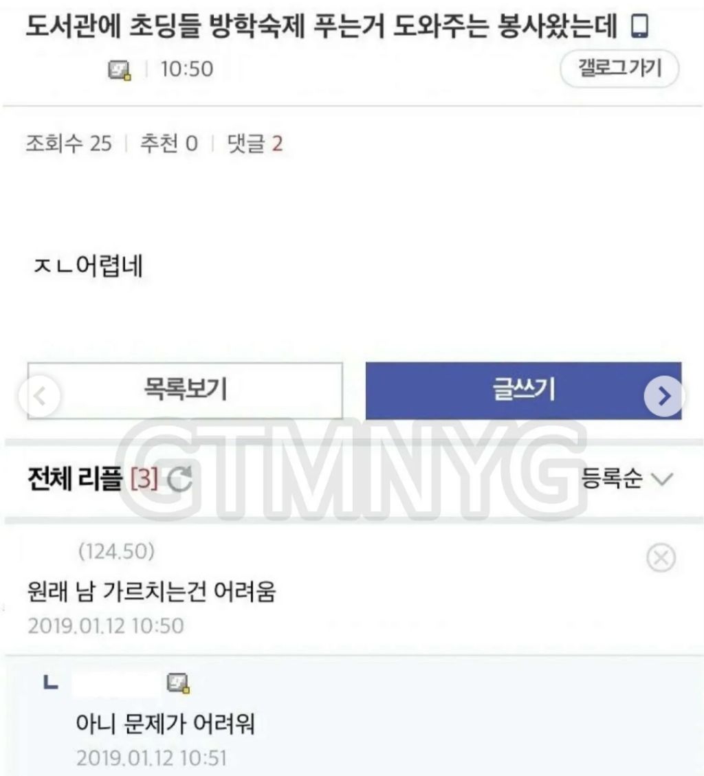 중학교 때 나 왕따시킨 애 동네에 샵 차렸더라... | 인스티즈