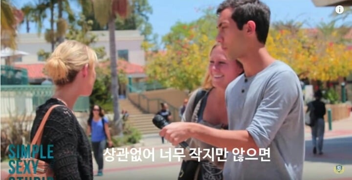 미국 여대생들에게 성기 크기에 대해 물어보았다 | 인스티즈