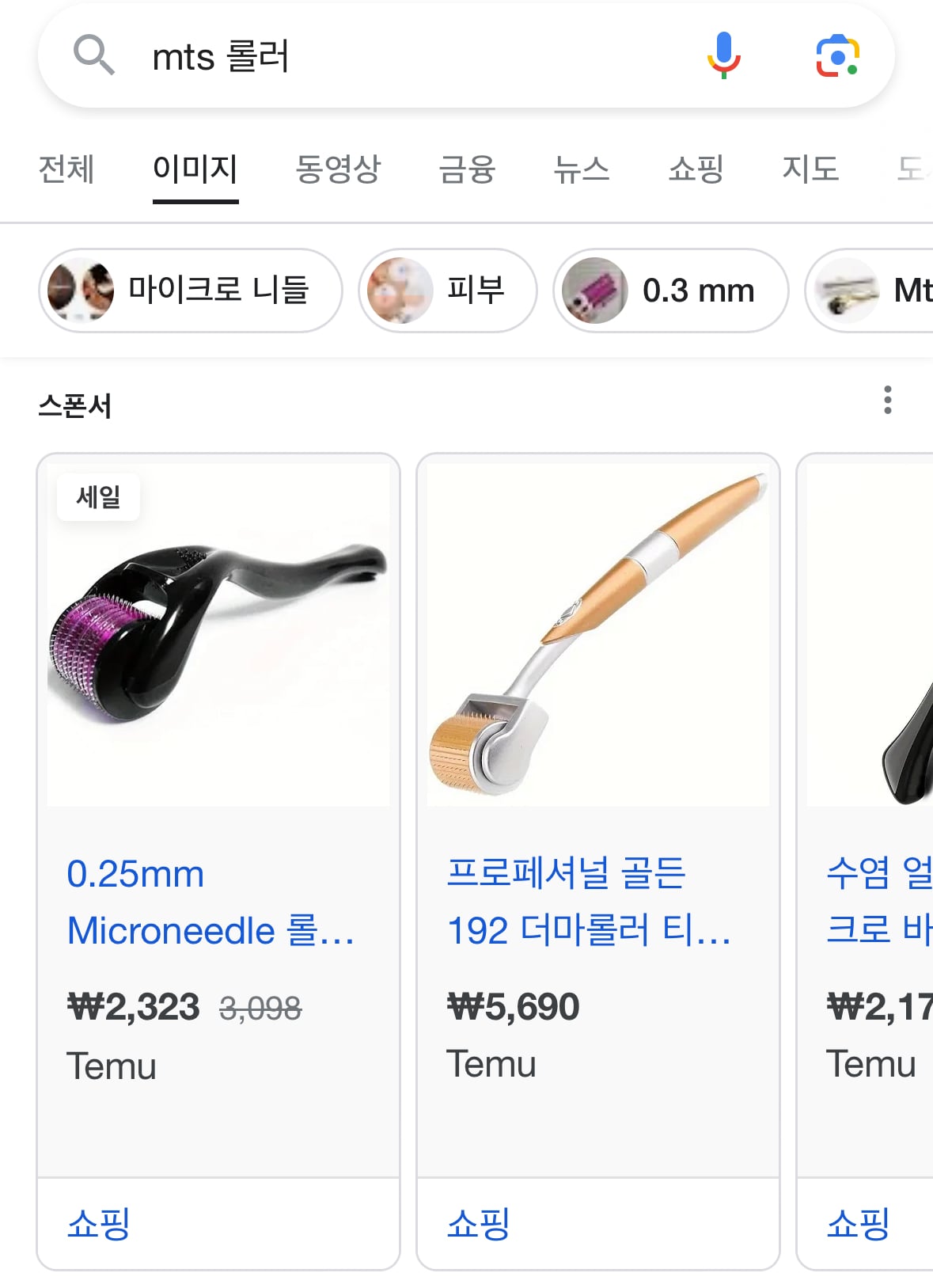 품절대란 리들샷 피해야되는 피부 | 인스티즈