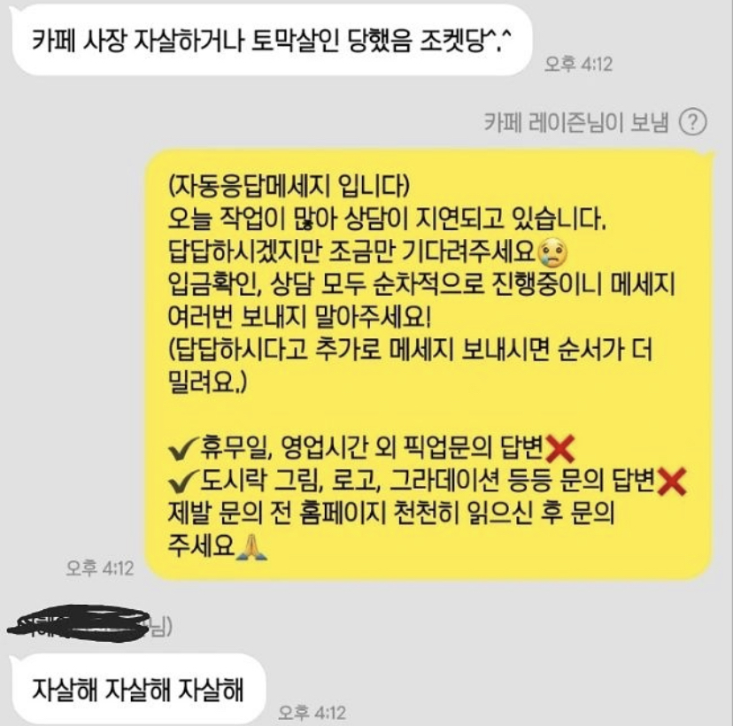 해명글 올라옴 - 픽업시간에 늦었다고 고객 케이크 폐기한 카페 (스압주의) | 인스티즈