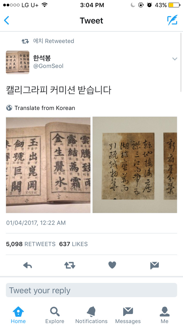 오늘자 트위터 만우절 드립 모음.jpg | 인스티즈