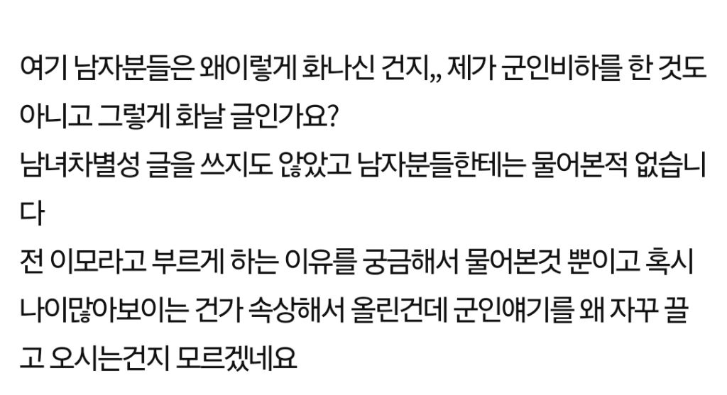 [네이트판] 이모라고 부르는 애기엄마들 심리 | 인스티즈