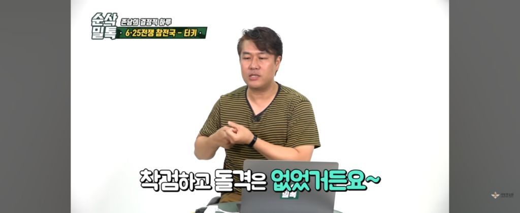 한국에 전쟁이 났다고?.. 형제를 도와야한다!! ㅠ빨리 한국에 보내달라고 시위한 형제의 나라 | 인스티즈