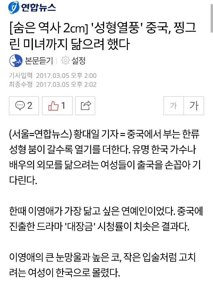 왜 외국인들이 유독 한국인한테만 성형으로 난리칠까?? (feat. 열폭의 산물) | 인스티즈