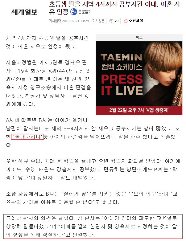 흔치 않은 이혼사유 | 인스티즈