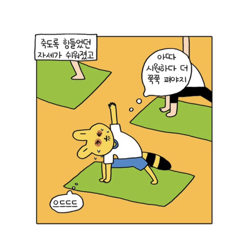 무기력하고 우울하기만 한 내가 성취감을 가진다는건 일생의 중요한 사건이었다 | 인스티즈