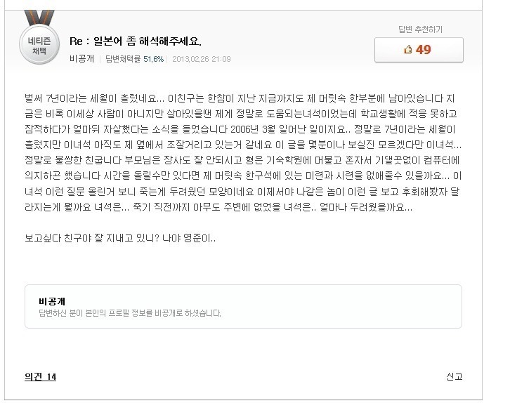 네이버 지식인 자살 사건 | 인스티즈