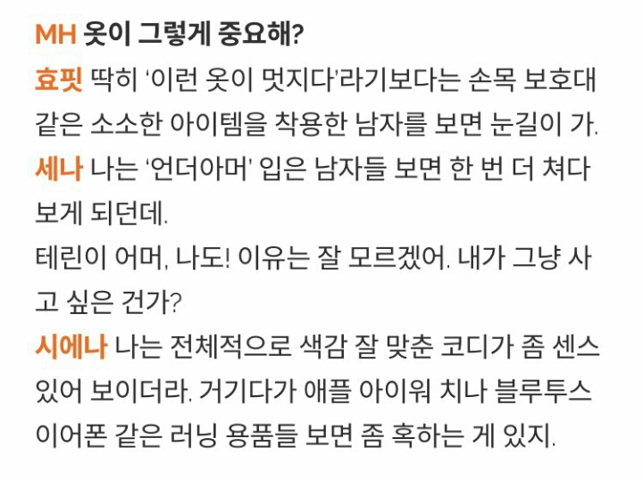 여자들의 헬스장 남자 호불호 | 인스티즈