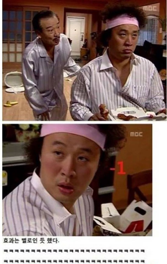 거침없이하이킥 술취한 정준하 | 인스티즈