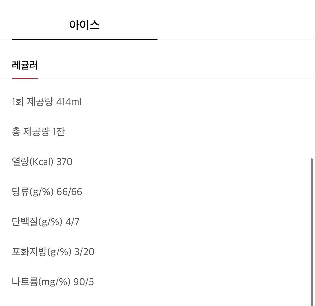 투썸플레이스 4/1 컵빙수 출시 | 인스티즈