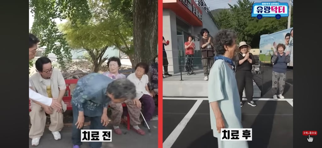 아니 무슨 의사가 할머니 허리를 완전 펴버리셨어 | 인스티즈