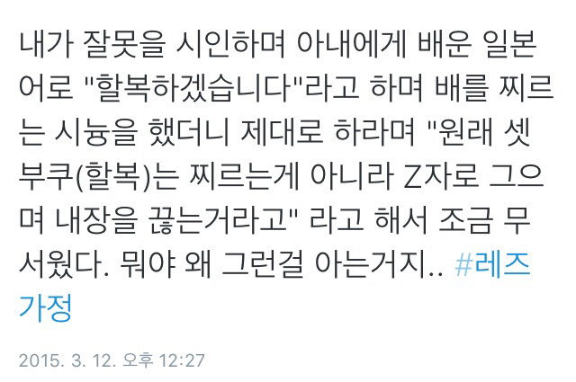 트위터의 레즈가정 이야기.twt | 인스티즈