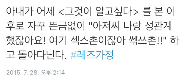 트위터의 레즈가정 이야기.twt | 인스티즈