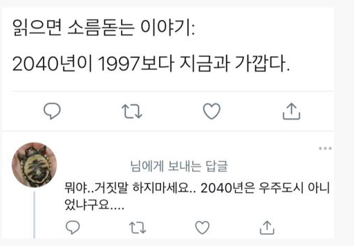 읽으면 소름돋는 이야기 | 인스티즈