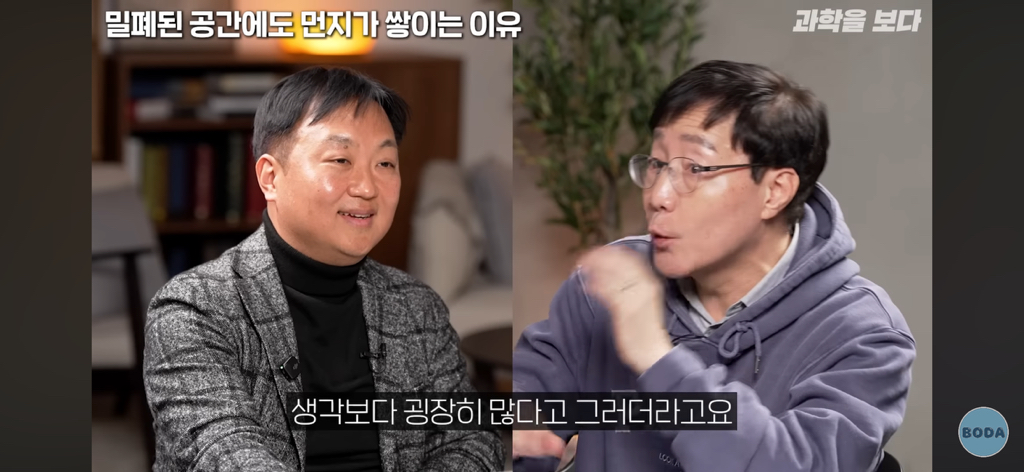 잠겨있는 밀폐된 방에서도 먼지가 생기는 이유 | 인스티즈
