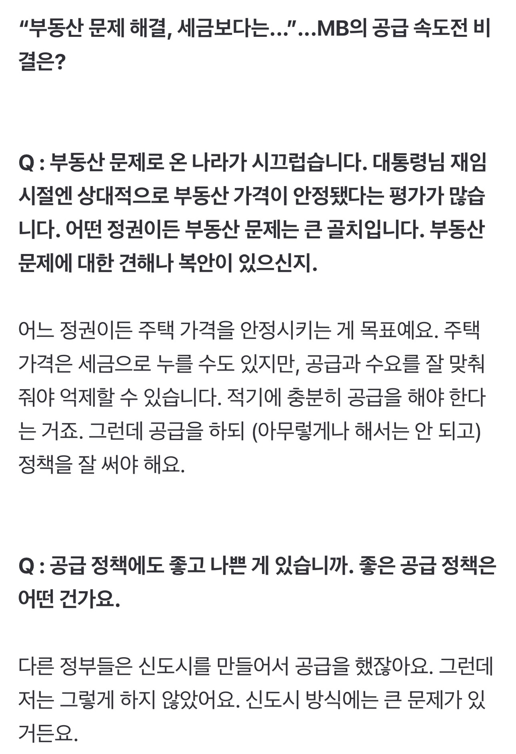 그말 하니까 눈물이 다 나네” MB 울린 '한반도 대운하' 좌절 [이명박 회고록] .gisa | 인스티즈