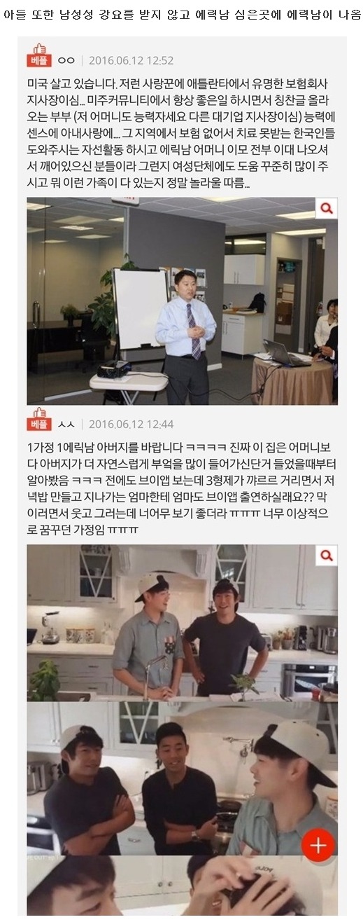 주위에 가정적인 아버지한테 사랑받고 자란 애들 특징 ㄷㄷㄷ.JPG | 인스티즈