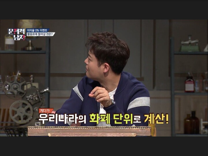 [문제적남자] 정답요정 의 역대급 풀이(데이터주의) | 인스티즈