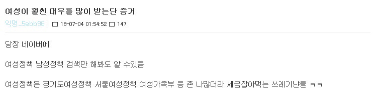 평범한 게이 사이트의 글들을 알아보자...jpg | 인스티즈