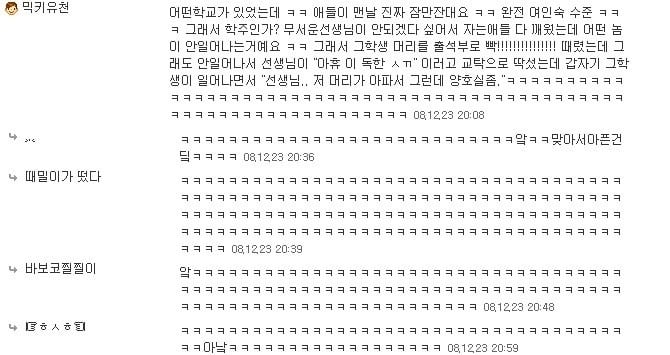 말실수&웃긴경험담 종결.txt | 인스티즈