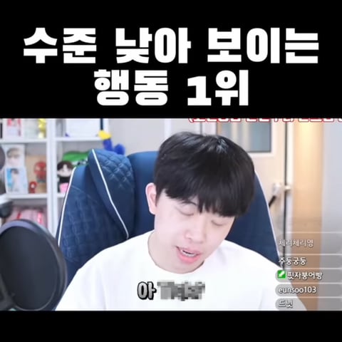 성인 돼서 하면 수준 낮아 보이는 행동 1위 | 인스티즈