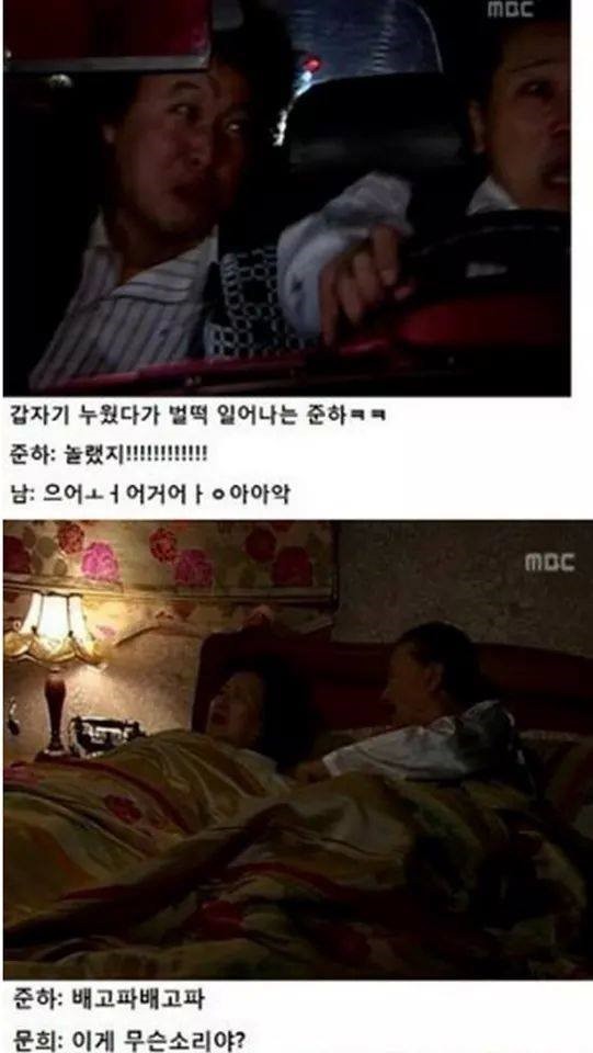 거침없이하이킥 술취한 정준하 | 인스티즈