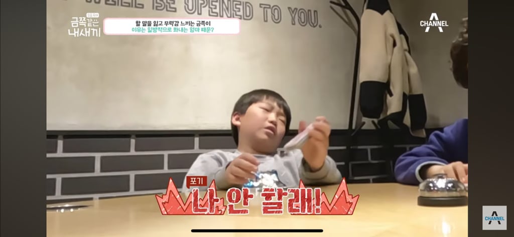 "당장 이 집에서 나갈래?” 금쪽이를 압박하는 엄마 | 인스티즈