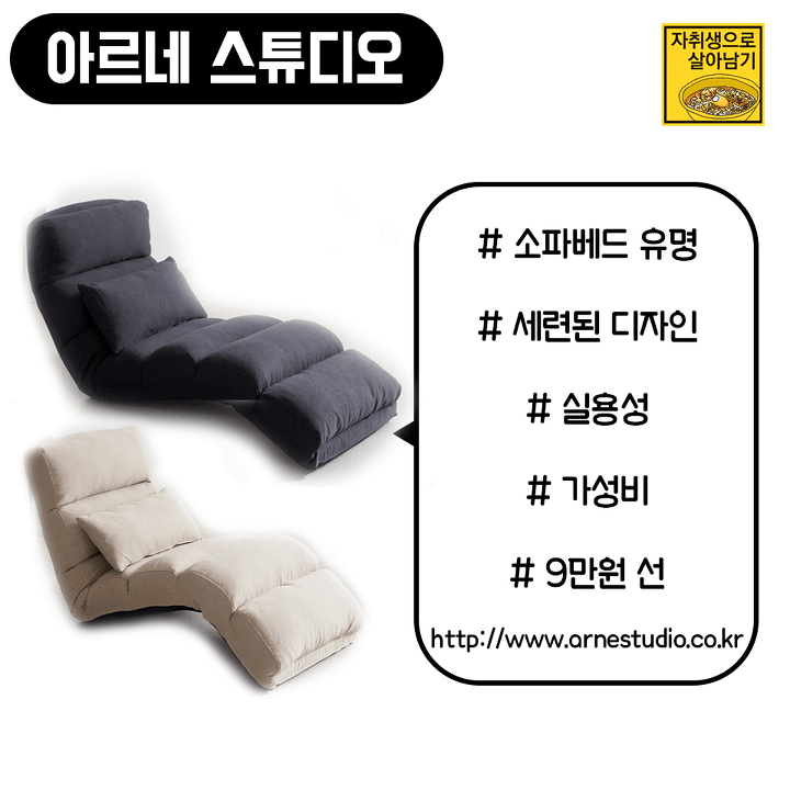 가성비 오지는 자취생 인테리어 브랜드 모음 | 인스티즈