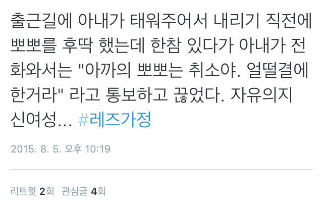 트위터의 레즈가정 이야기.twt | 인스티즈