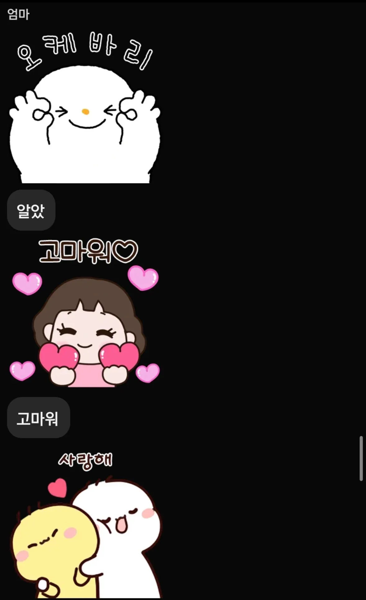 엄마가 카카오한테 사기당함 ㅠㅠ | 인스티즈