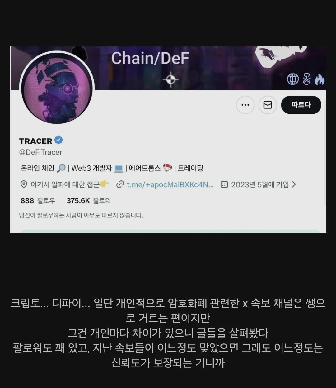 트럼프 중대발표 주작 가능성 | 인스티즈