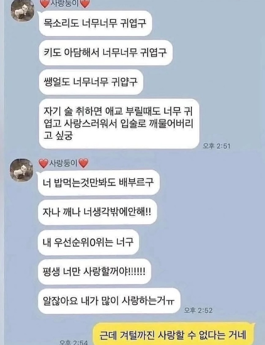 여친 겨털이 조금 미운 남자친구 | 인스티즈