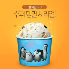 배스킨라빈스 알바생이 적는 배라 TMI 31가지 | 인스티즈