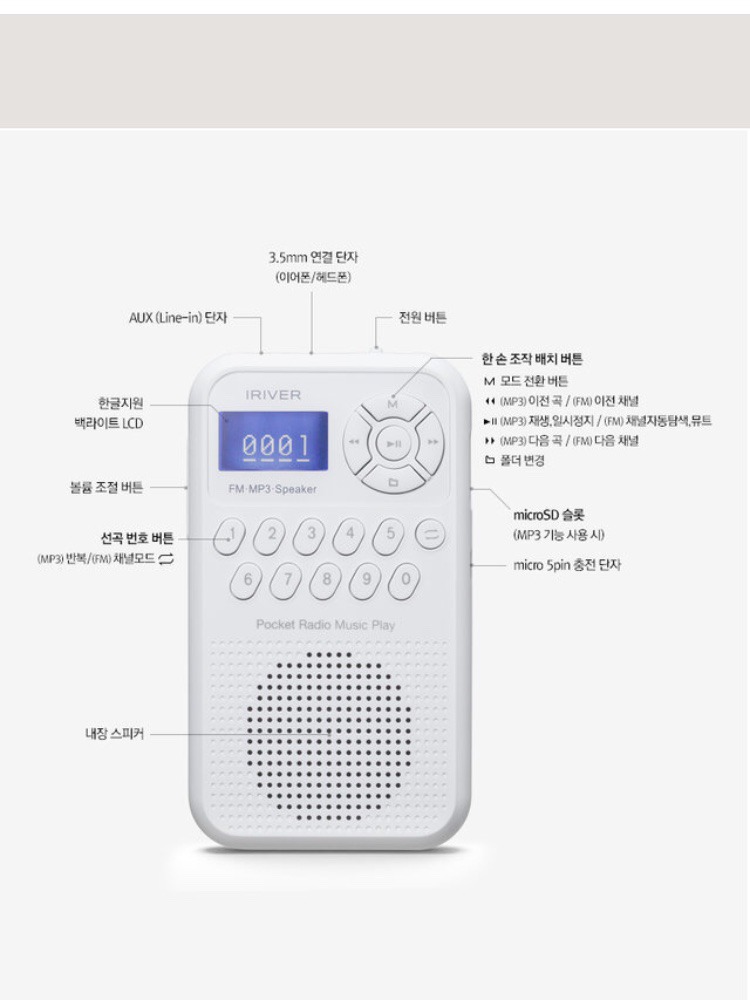 아이리버 mp3 근황 | 인스티즈