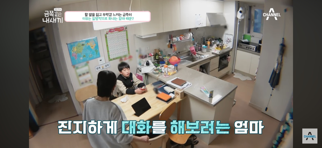 "당장 이 집에서 나갈래?” 금쪽이를 압박하는 엄마 | 인스티즈