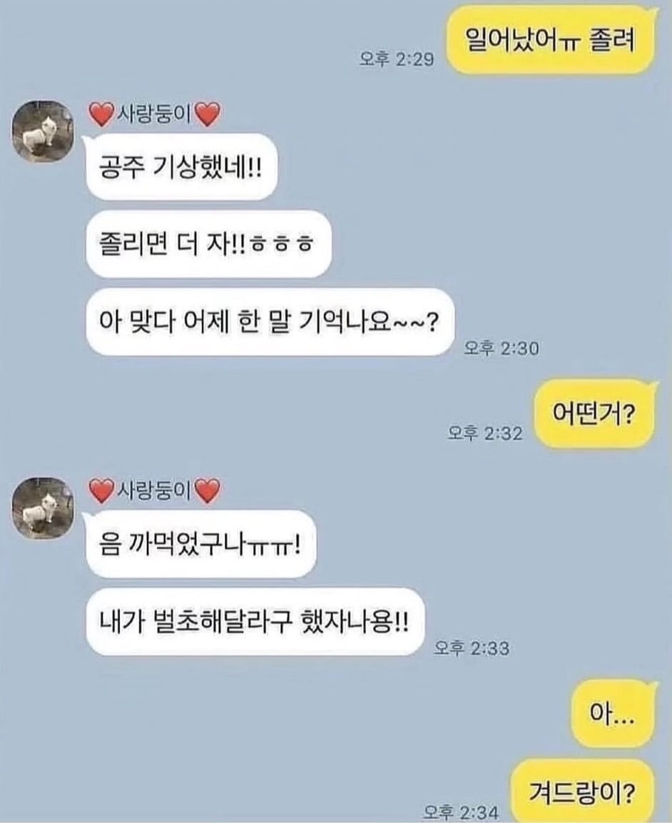 여친 겨털이 조금 미운 남자친구 | 인스티즈