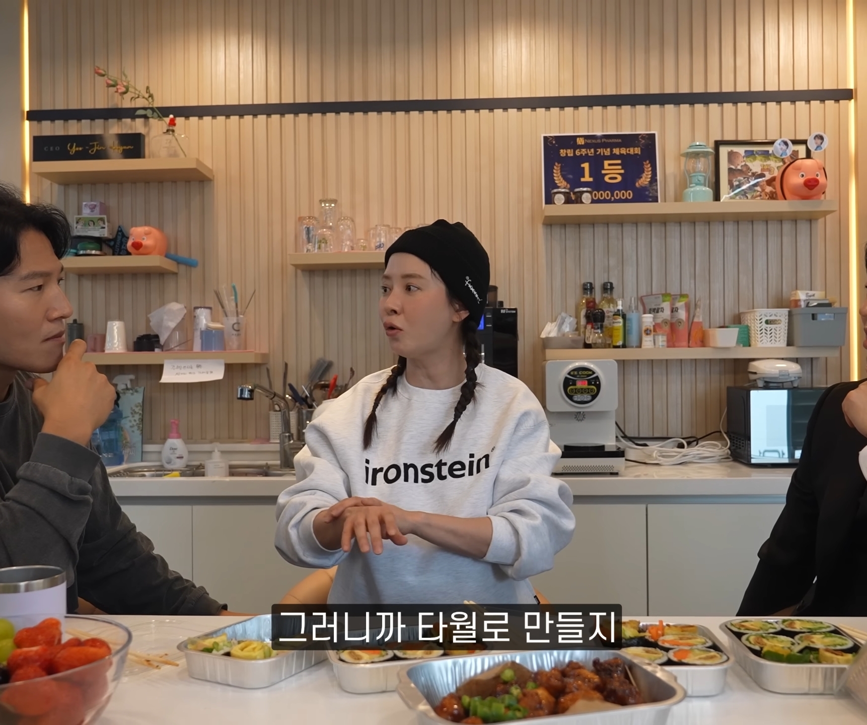 김종국 & 송지효 : "샤워하고 한 번 닦은 수건을 왜 바로 세탁함???".jpg | 인스티즈