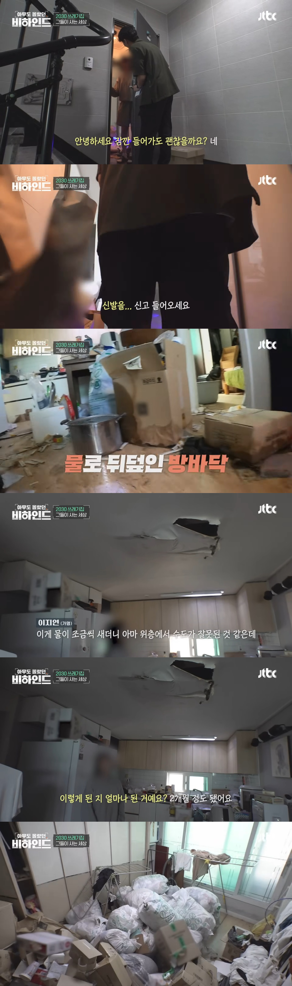 쓰레기집에서 사는 2030들의 충격적인 생활 실태 (쓰레기 속에서 삼겹살도 구워 먹음;;) | 인스티즈