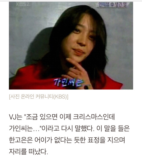 한고은이 인터뷰 도중 매몰차게 자리를 떠난 사건. jpg | 인스티즈