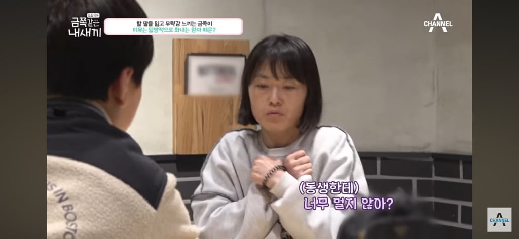 "당장 이 집에서 나갈래?” 금쪽이를 압박하는 엄마 | 인스티즈