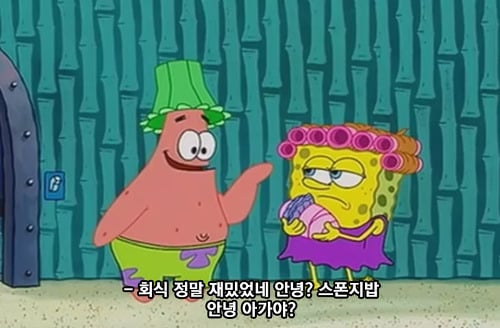 하이퍼리얼리즘인 스폰지밥 에피소드 | 인스티즈