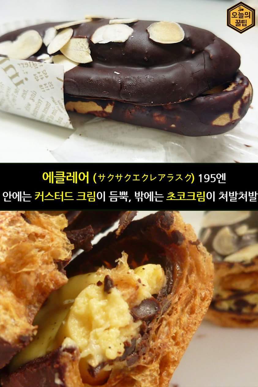 일본여행가면 꼭 먹어야할 편의점 음식 BEST 9 | 인스티즈