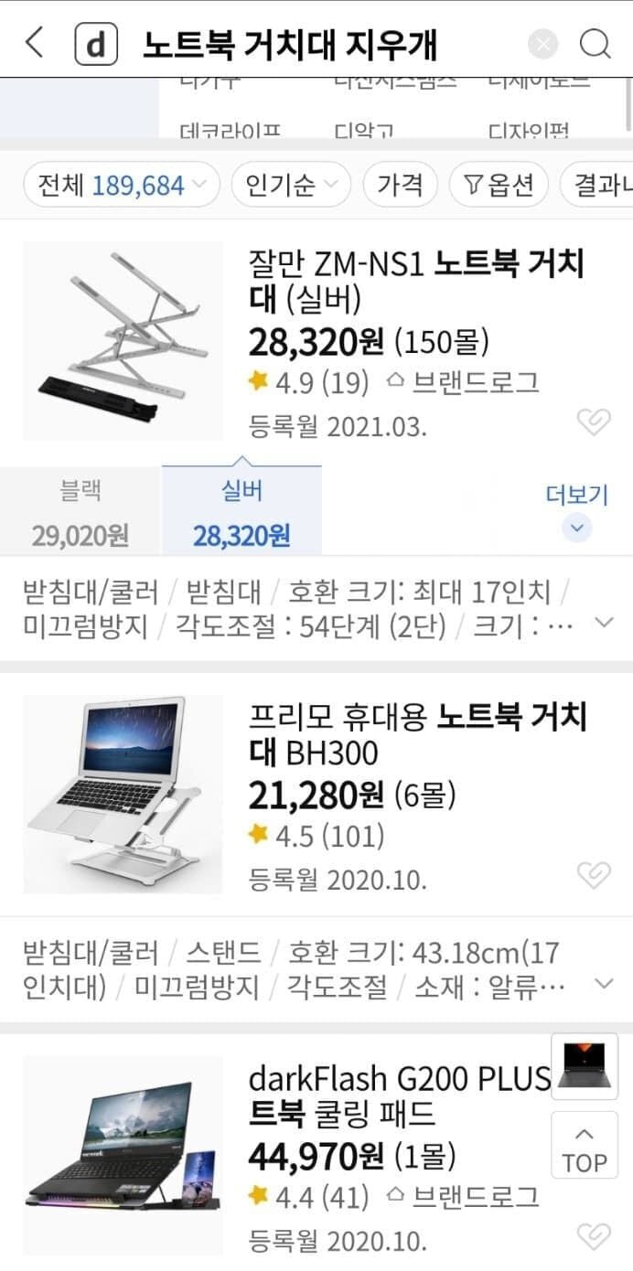 노트북 갤러리에서 난리난 쿨링 제품.jpg | 인스티즈
