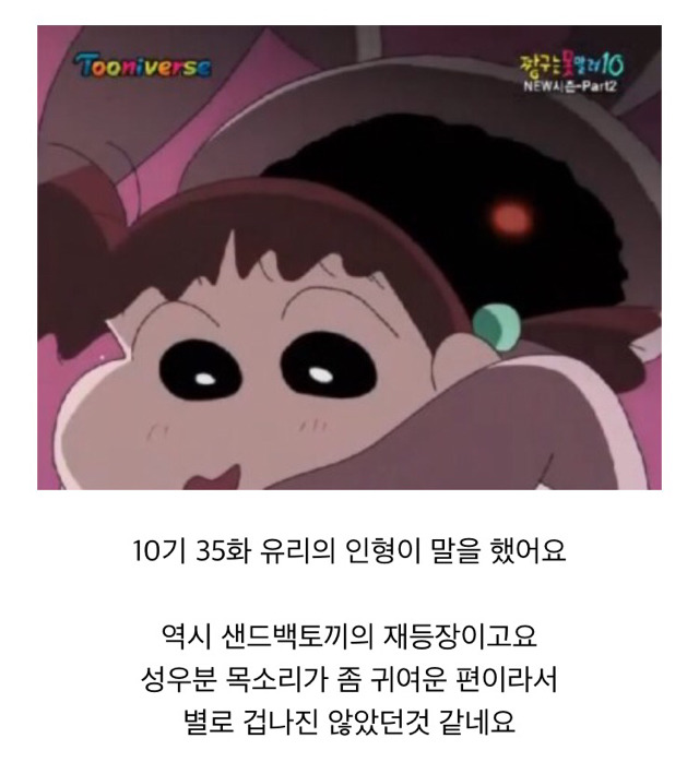 짱구는 못말려 무서운편 공포이야기 목록 | 인스티즈