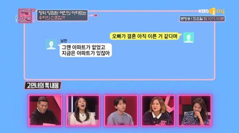 결혼 생각 아직 없다던 남친이 주택청약 당첨되자 돌변했어요 | 인스티즈