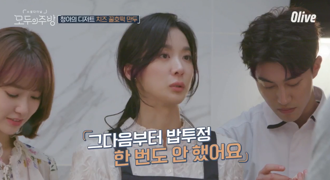요리를 못하는 엄마께 밥투정 안한 이유(이청아) .jpgif | 인스티즈