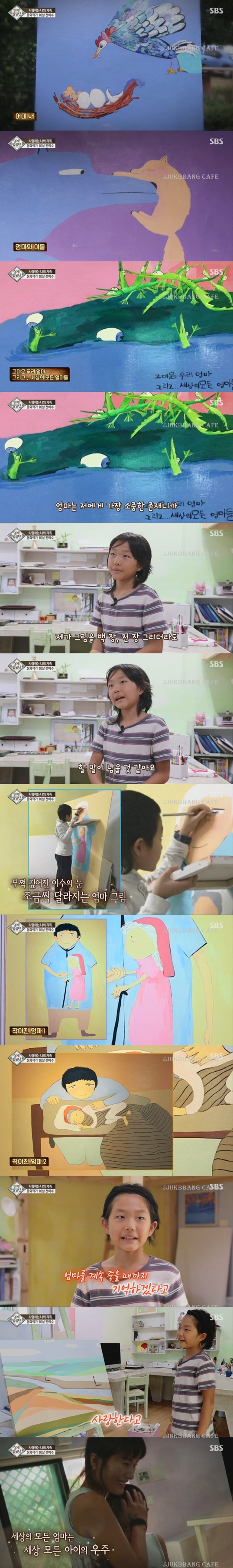 어제자 시청자들 할 말 잃게한 10살 작가.gif | 인스티즈