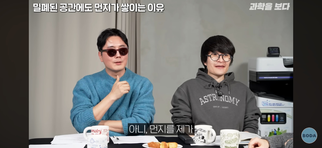 잠겨있는 밀폐된 방에서도 먼지가 생기는 이유 | 인스티즈